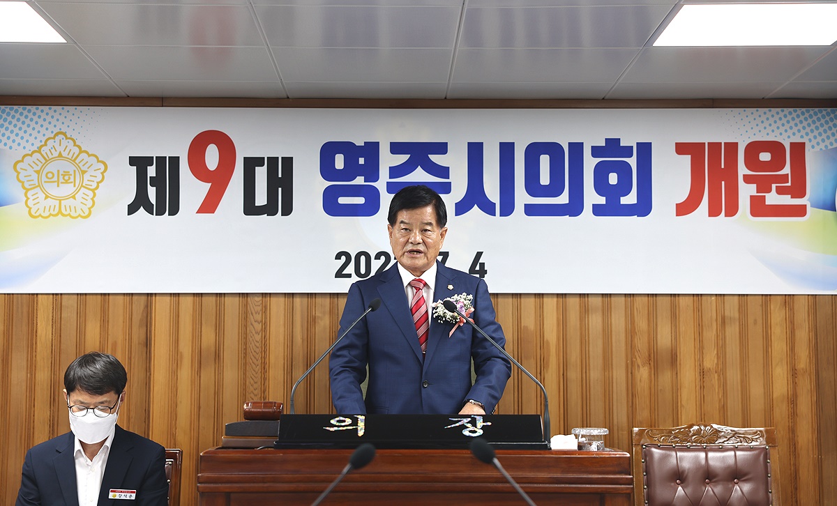 심재연 영주시의회 의장이 제9대 개원인사말을 하고 있다(영주시 의회 제공)