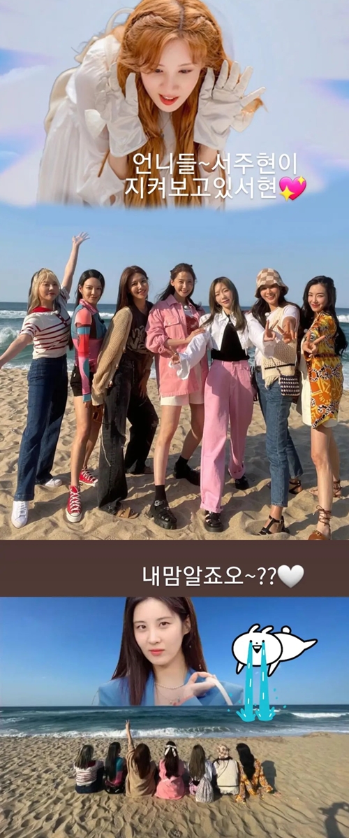 사진=서현 인스타그램