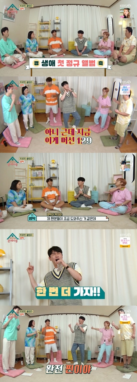 사진=KBS2 방송 화면 캡쳐