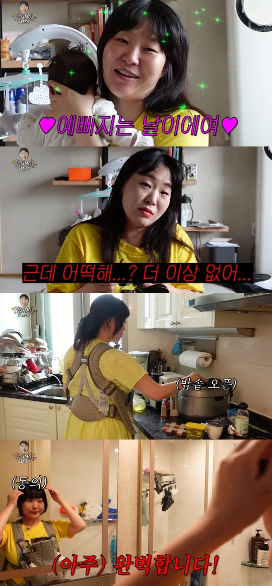 정주리 유튜브 캡처