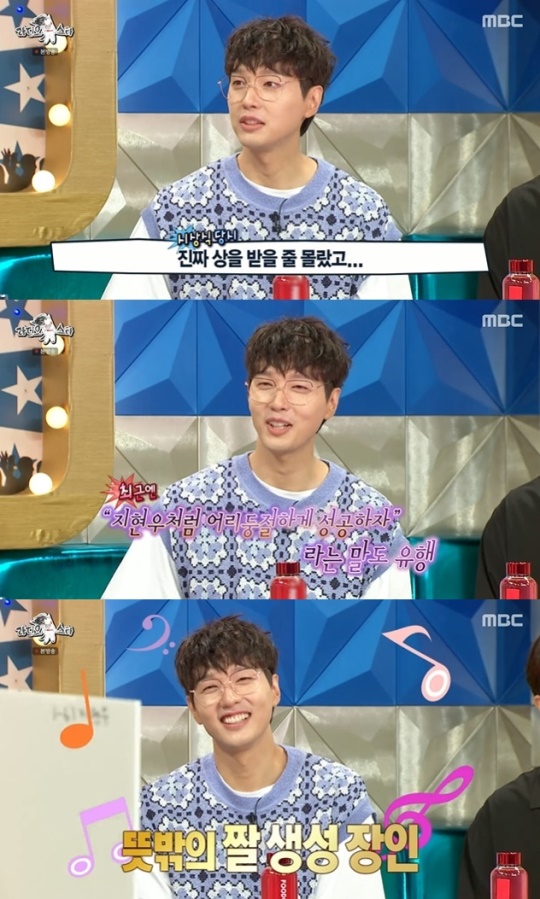 사진=MBC 방송 화면 캡쳐