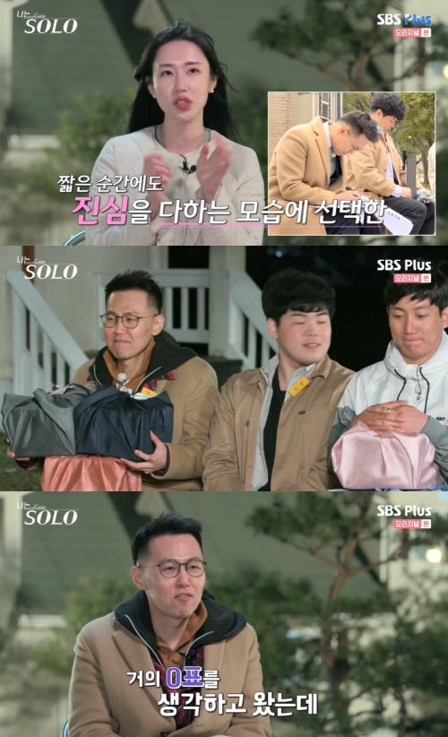 SBS Plus ‘나는 솔로’ 방송화면 캡쳐