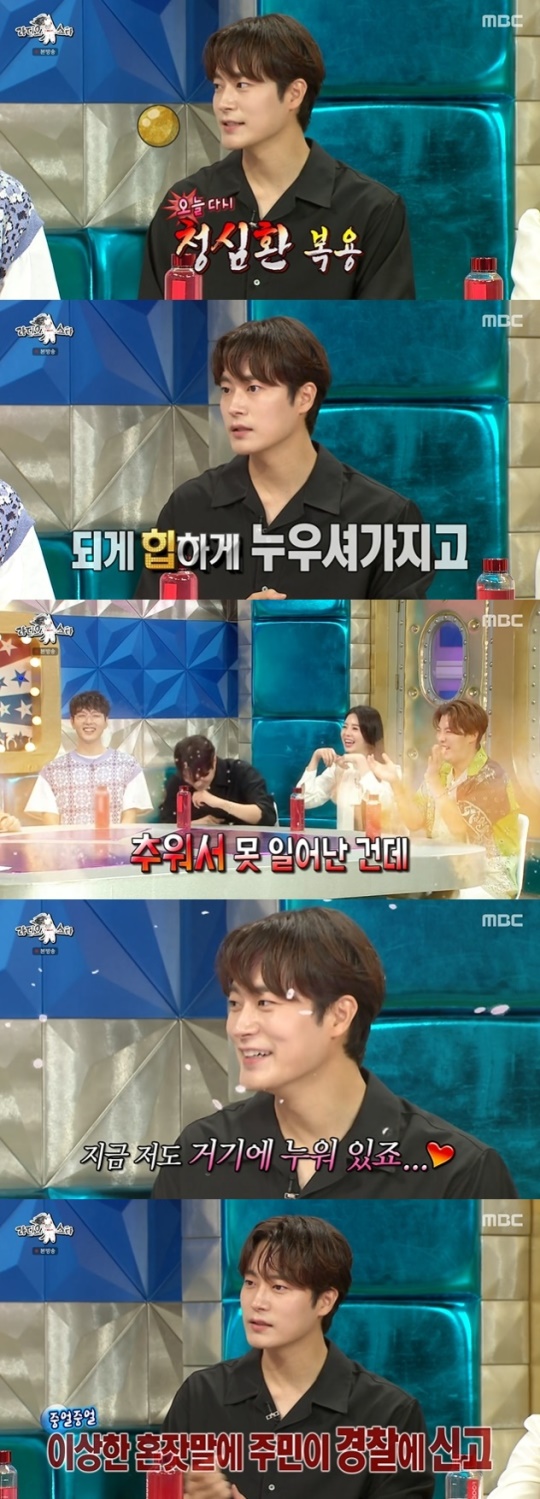 사진=MBC 방송 화면 캡쳐
