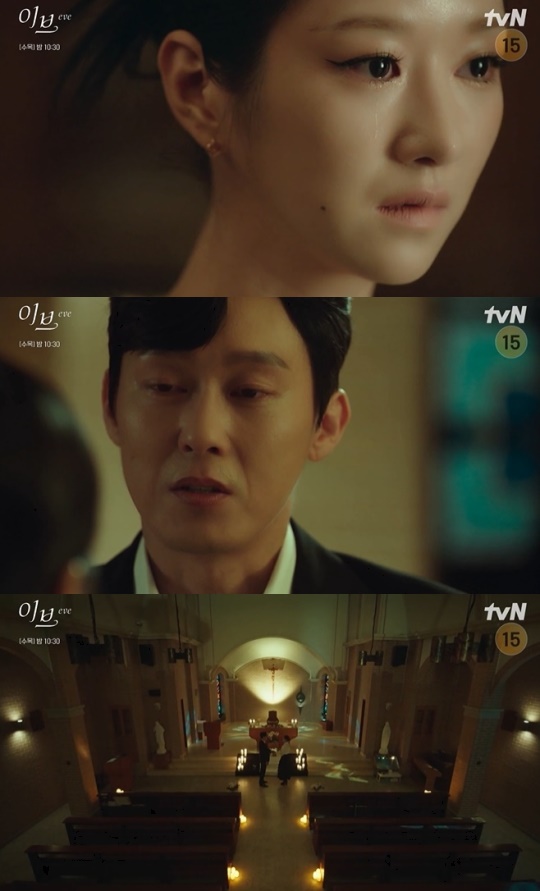 '이브' 방송화면 캡처