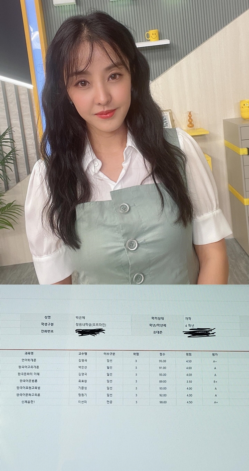 사진=박은혜 인스타그램