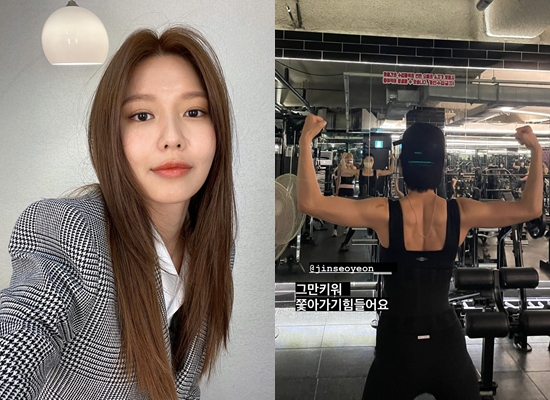 사진=최수영 인스타그램