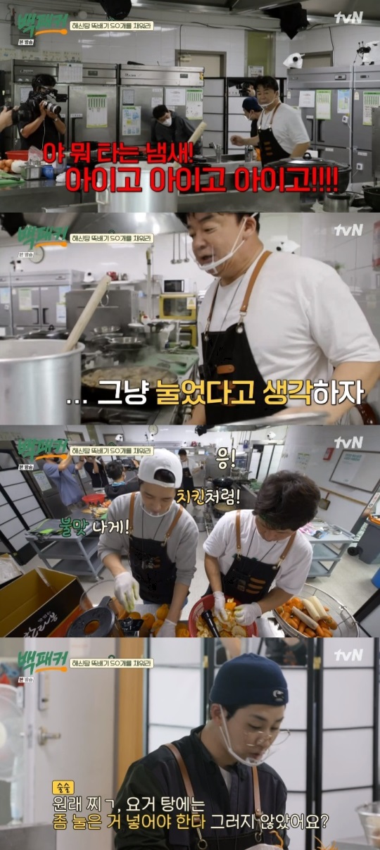 tvN '백패커' 방송캡쳐