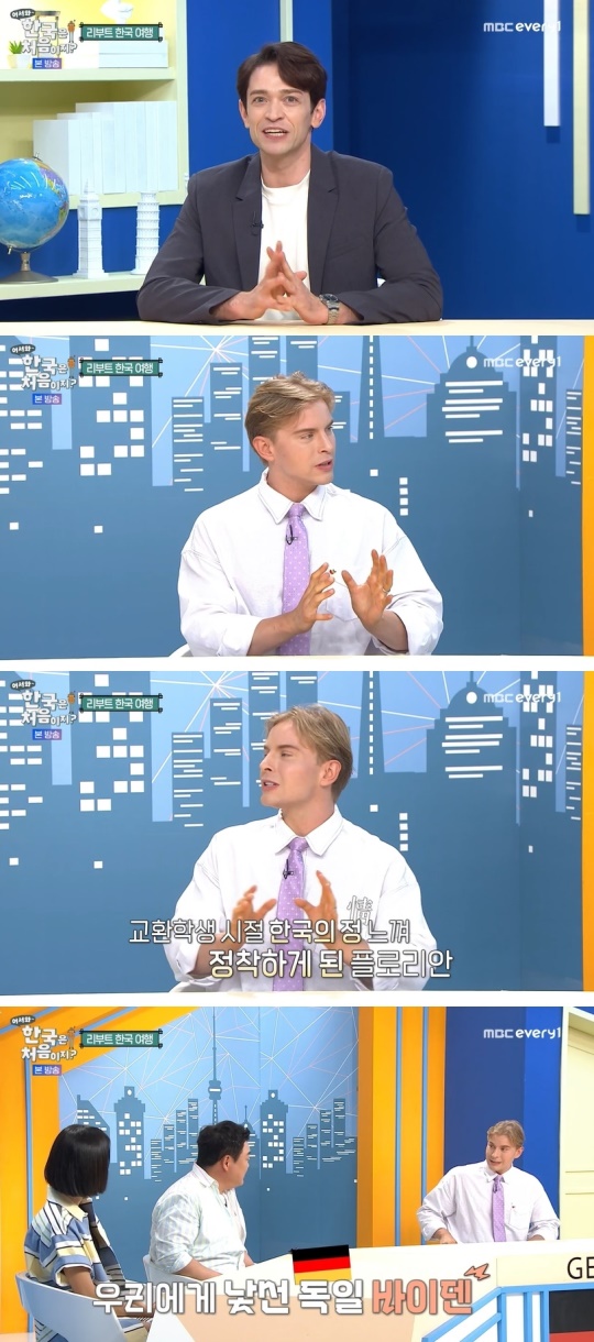 MBC every1 '어서와~한국은 처음이지?' 캡처