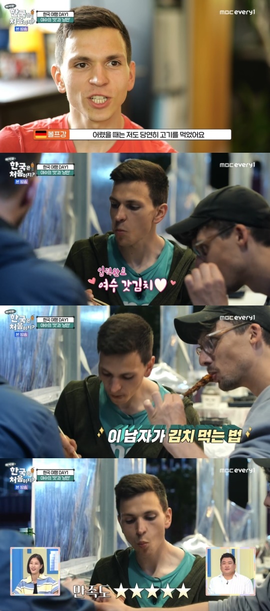 MBC every1 '어서와~한국은 처음이지?' 캡처