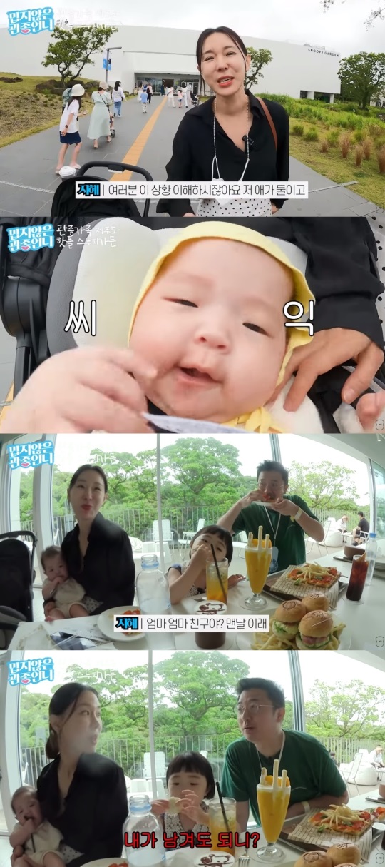 이지혜 유튜브 캡처