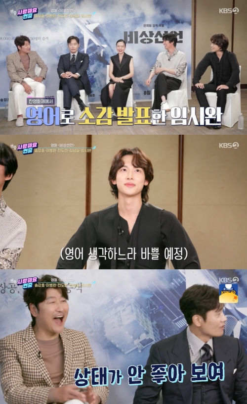 KBS2 '연중 라이브' 방송화면 캡쳐