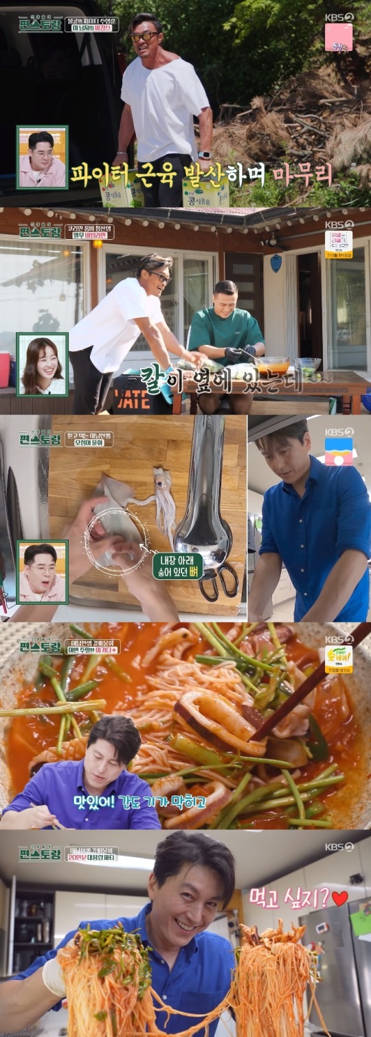 KBS2 '편스토랑' 방송캡쳐