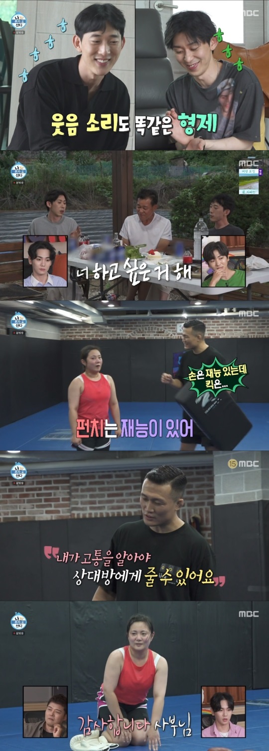MBC '나혼산' 방송캡쳐