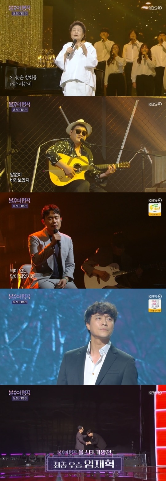 사진=KBS2 방송 화면 캡쳐