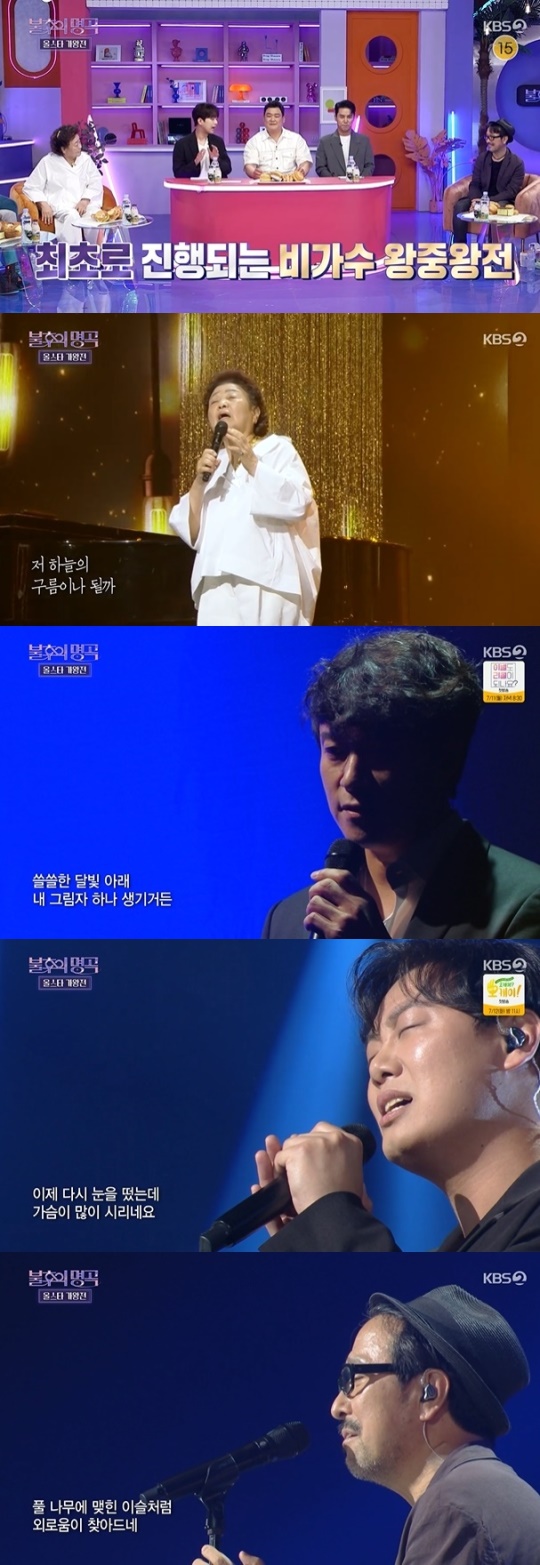 사진=KBS2 방송 화면 캡쳐