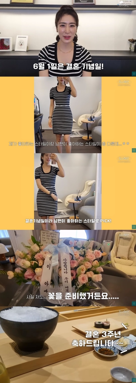 민혜연 유튜브 캡처
