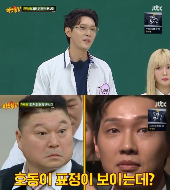 JTBC '아는형님' 캡처