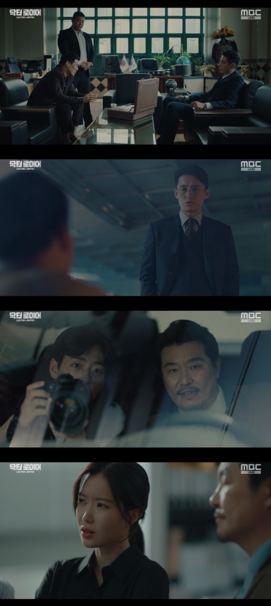 MBC '닥터로이어' 방송캡쳐