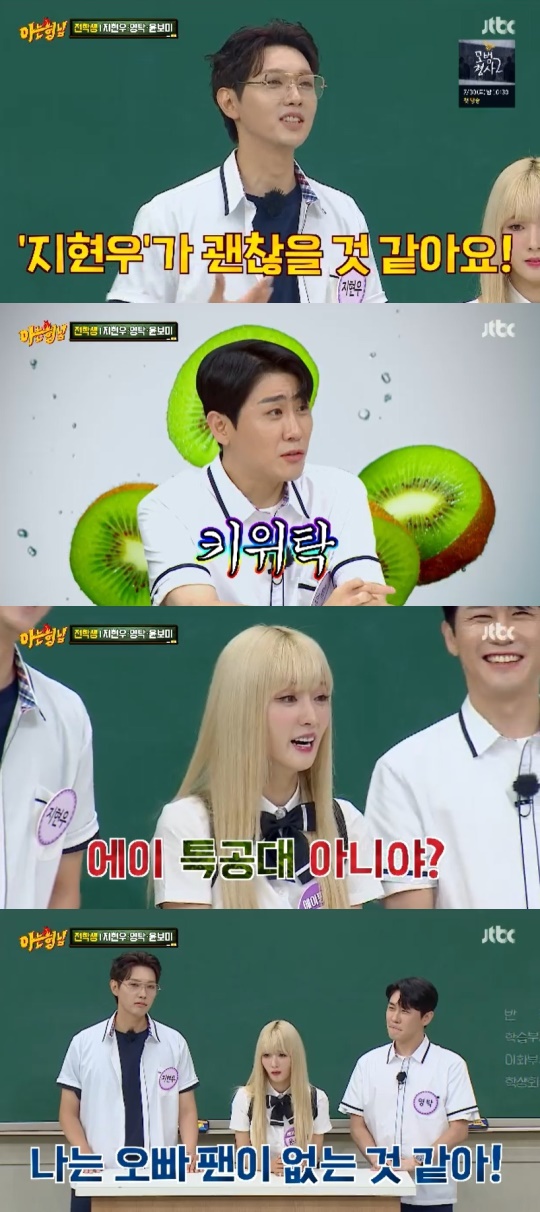 JTBC '아는형님' 캡처