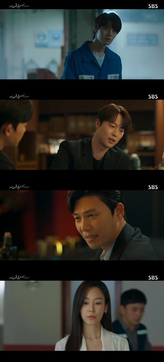 SBS '왜 오수재인가' 캡처
