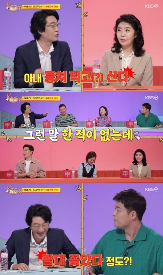 사진=KBS2 방송 화면 캡쳐