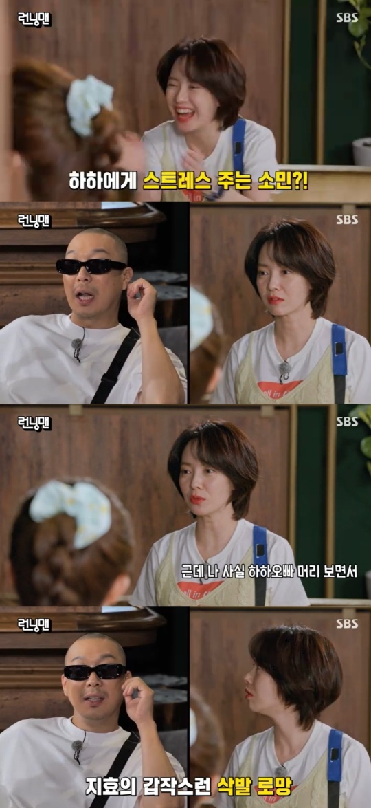 SBS '런닝맨' 캡처