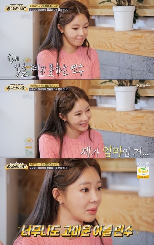 사진=KBS2 방송 화면 캡쳐