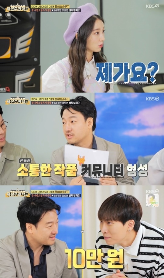 사진=KBS2 방송 화면 캡쳐