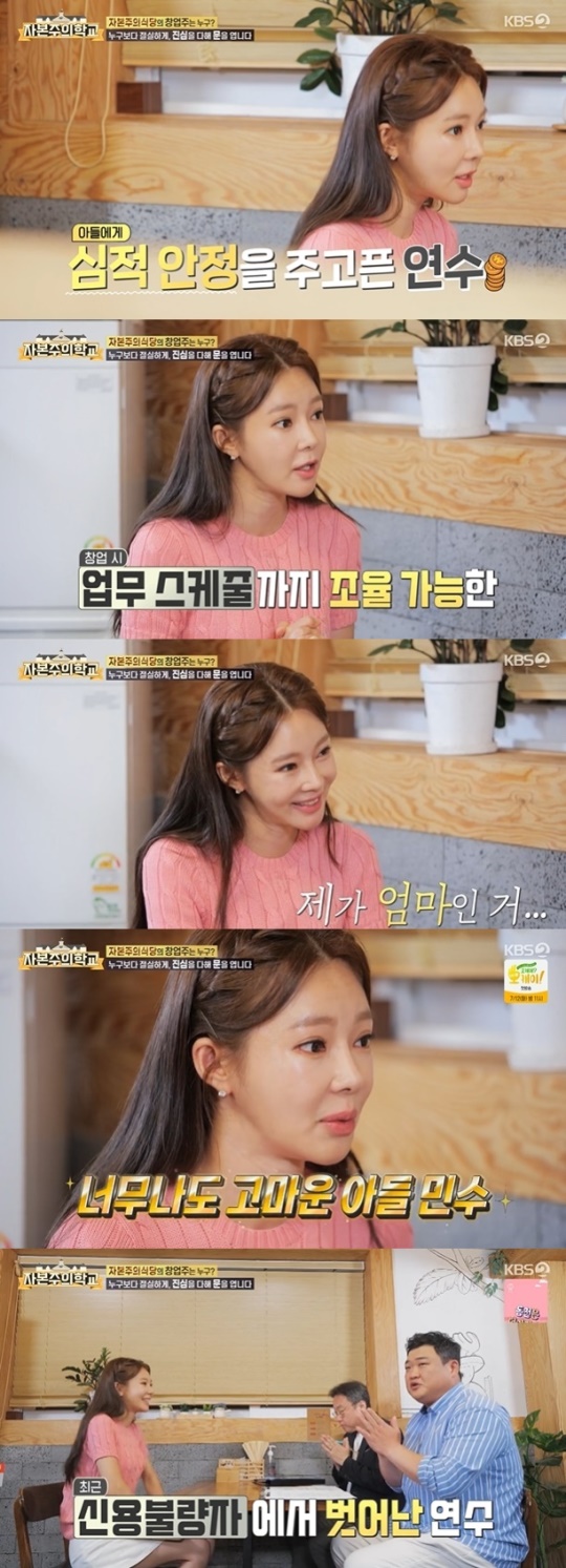 사진=KBS2 방송 화면 캡쳐