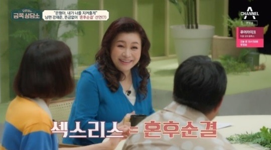 채널A '오은영의 금쪽상담소' 방송 캡처