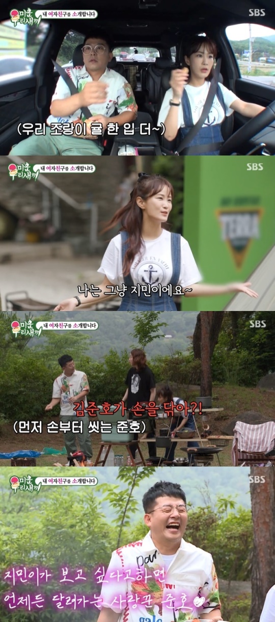 '미우새' 방송화면 캡처
