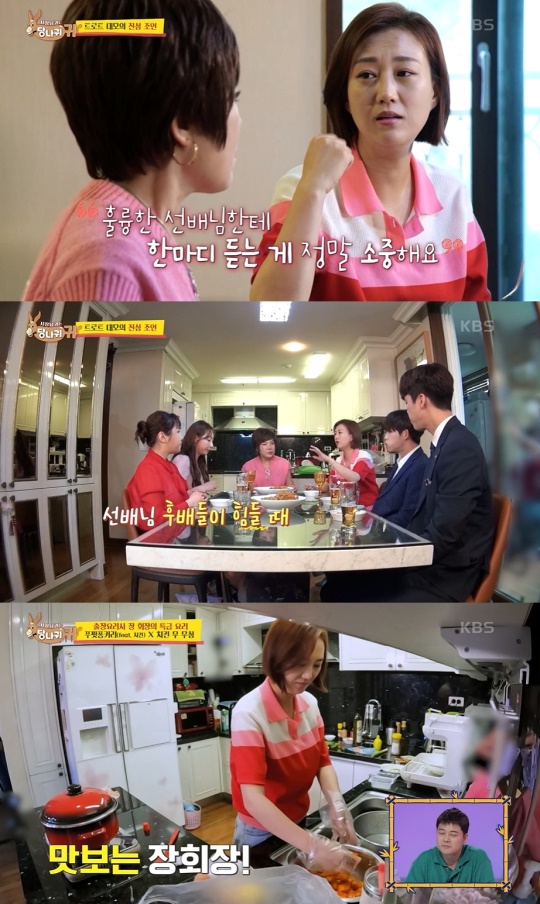 '사장님 귀는 당나귀 귀' 방송캡처