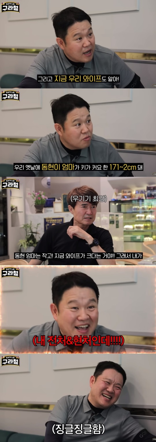 '구라철' 유튜브 캡처
