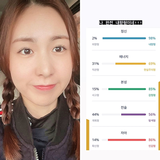 간미연 인스타그램