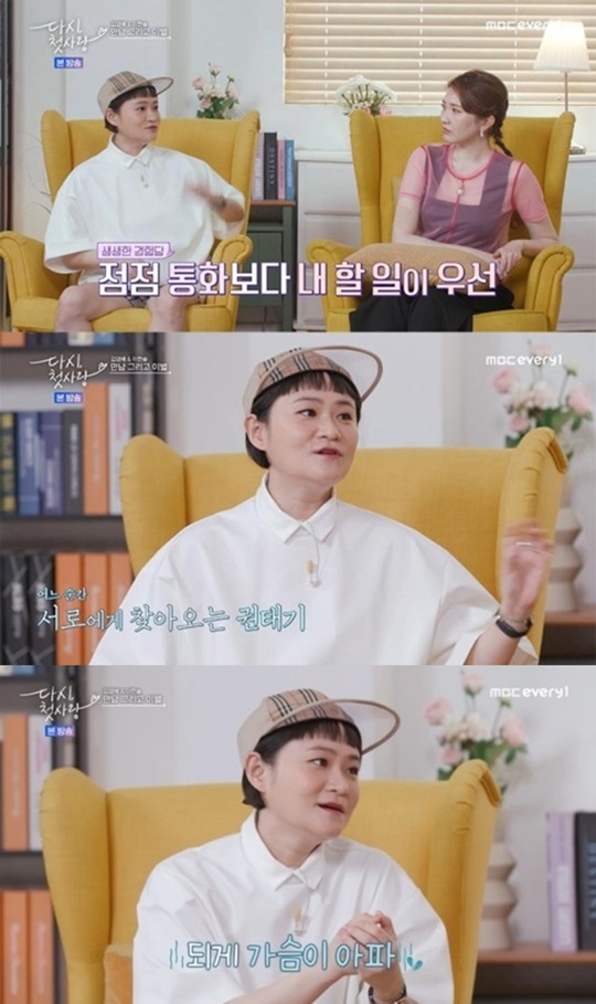 '다시, 첫사랑' 캡처