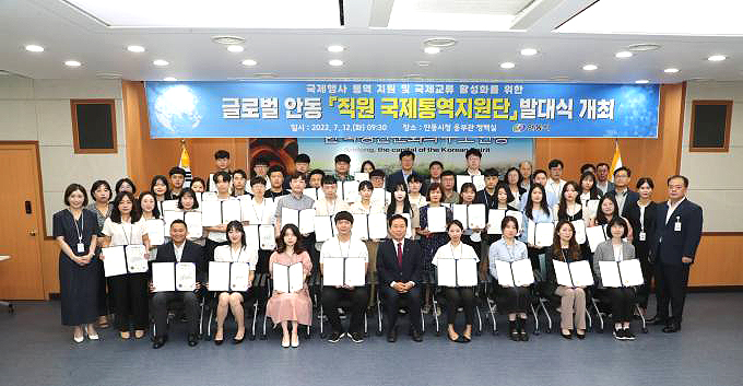 국제교류 행사에서 활약할 ‘직원 국제통역지원단’이 발대식을 마치고 기념사진을 찍고 있다. (안동시 제공)