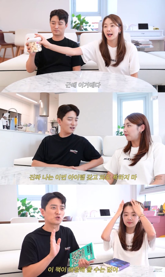 소이현, 인교진 유튜브 캡처