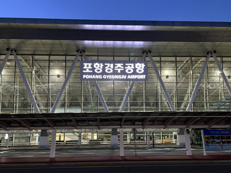 포항경주공항모습(포항시 제공)
