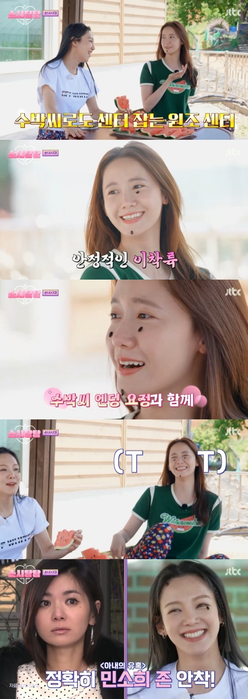 JTBC '소시탐탐' 방송화면 캡쳐