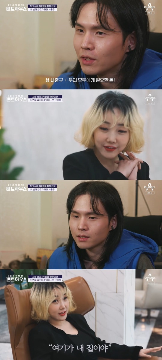 채널A '입주쟁탈전 펜트하우스' 캡처