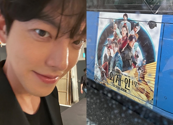 사진=김우빈 인스타그램