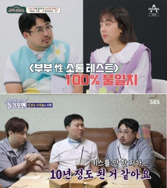 채널A '금쪽상담소', SBS '돌싱포맨' 방송 캡처