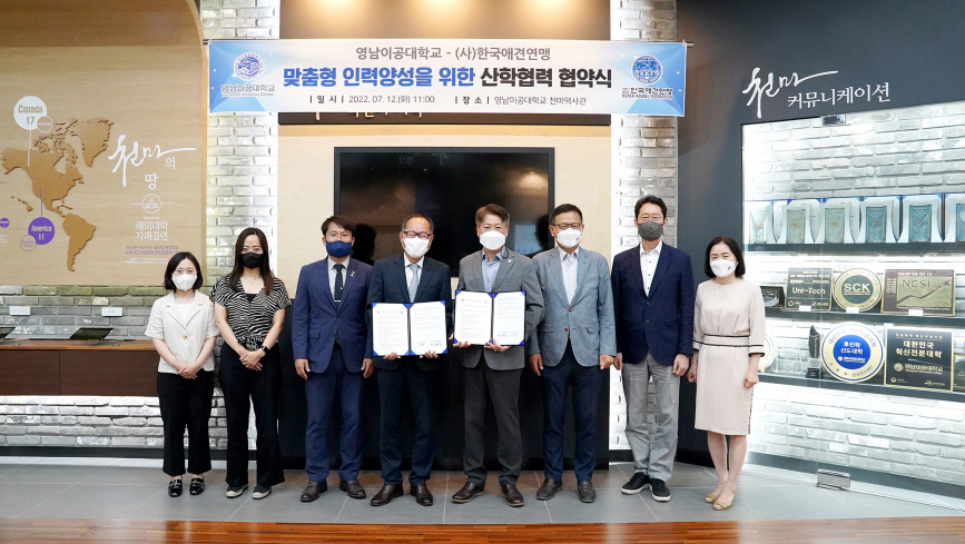 [영남이공대 제공]