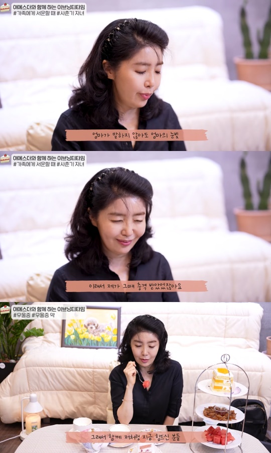 여에스더 유튜브 캡처