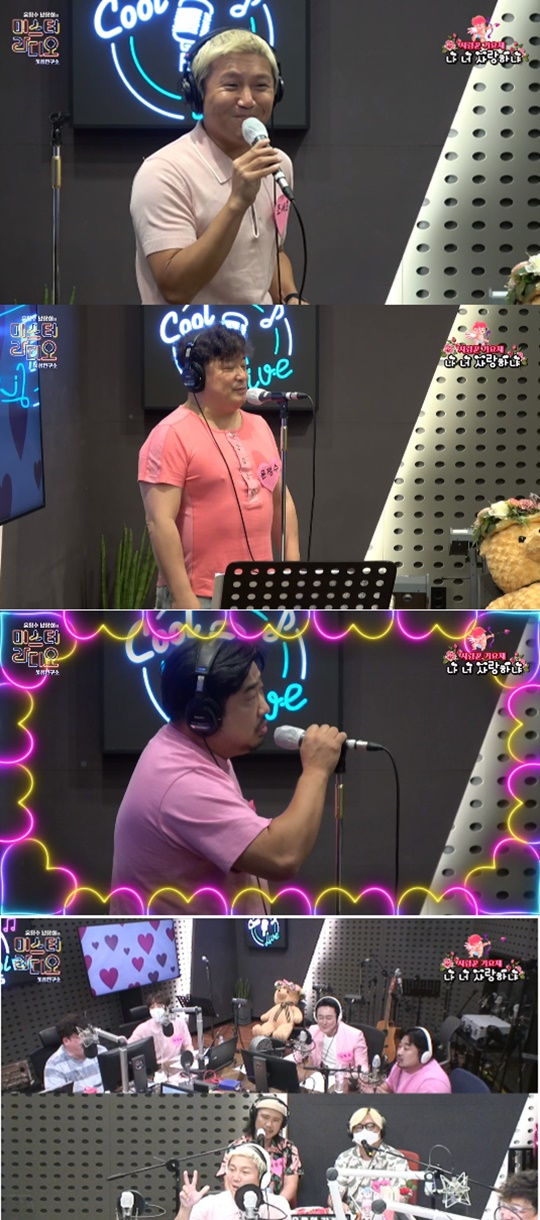 '미스터라디오' 캡처