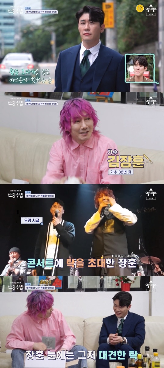 채널A '신랑수업' 방송캡쳐