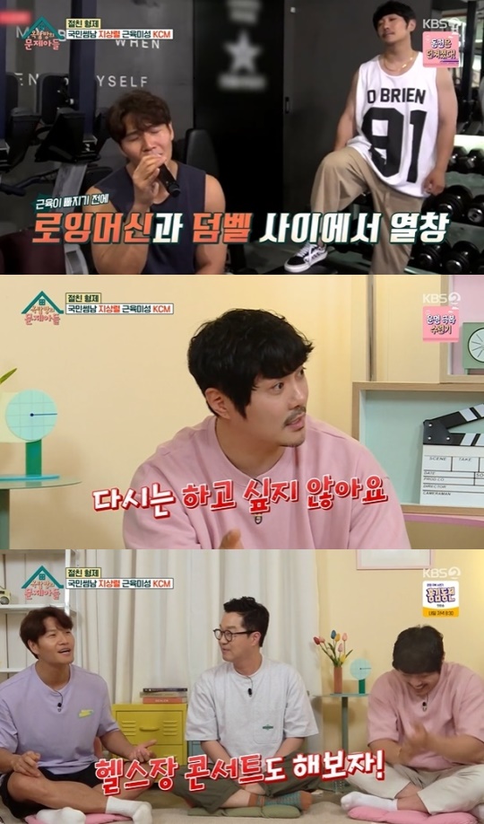 사진=KBS2 방송 화면 캡쳐