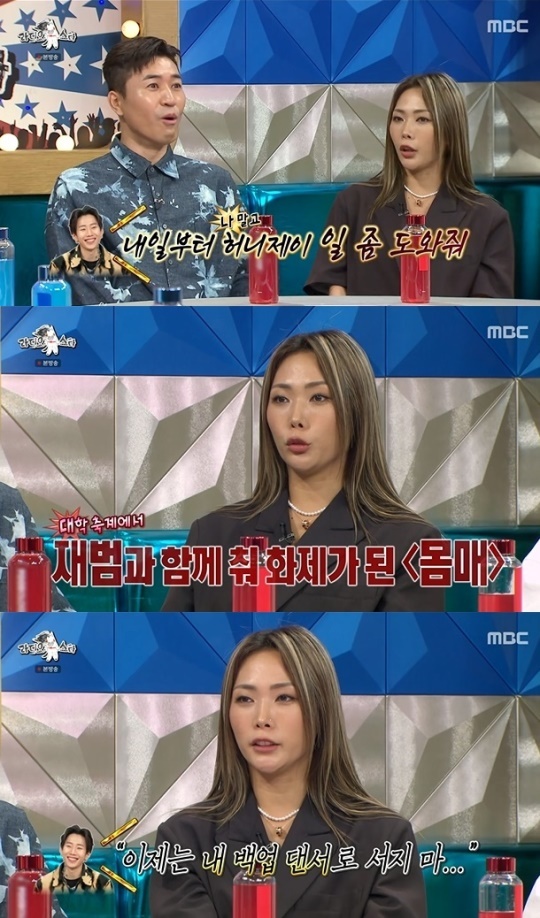 사진=MBC 방송 화면 캡쳐