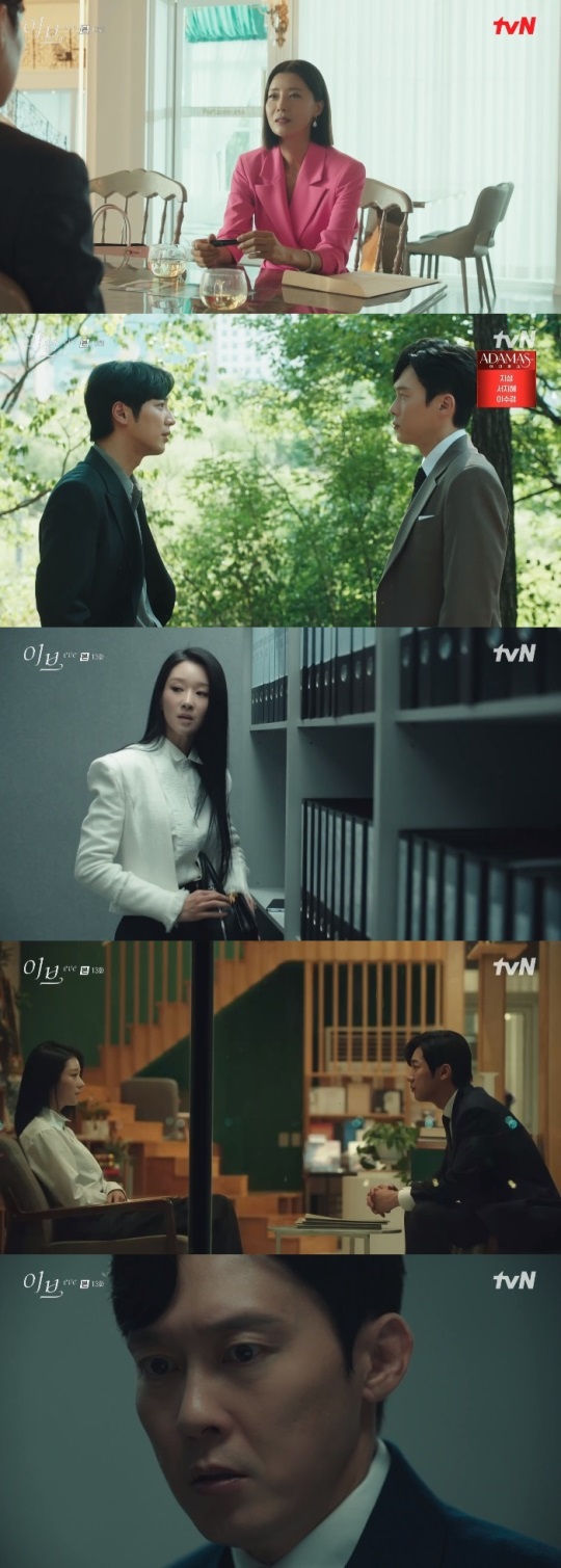 tvN '이브' 방송캡쳐
