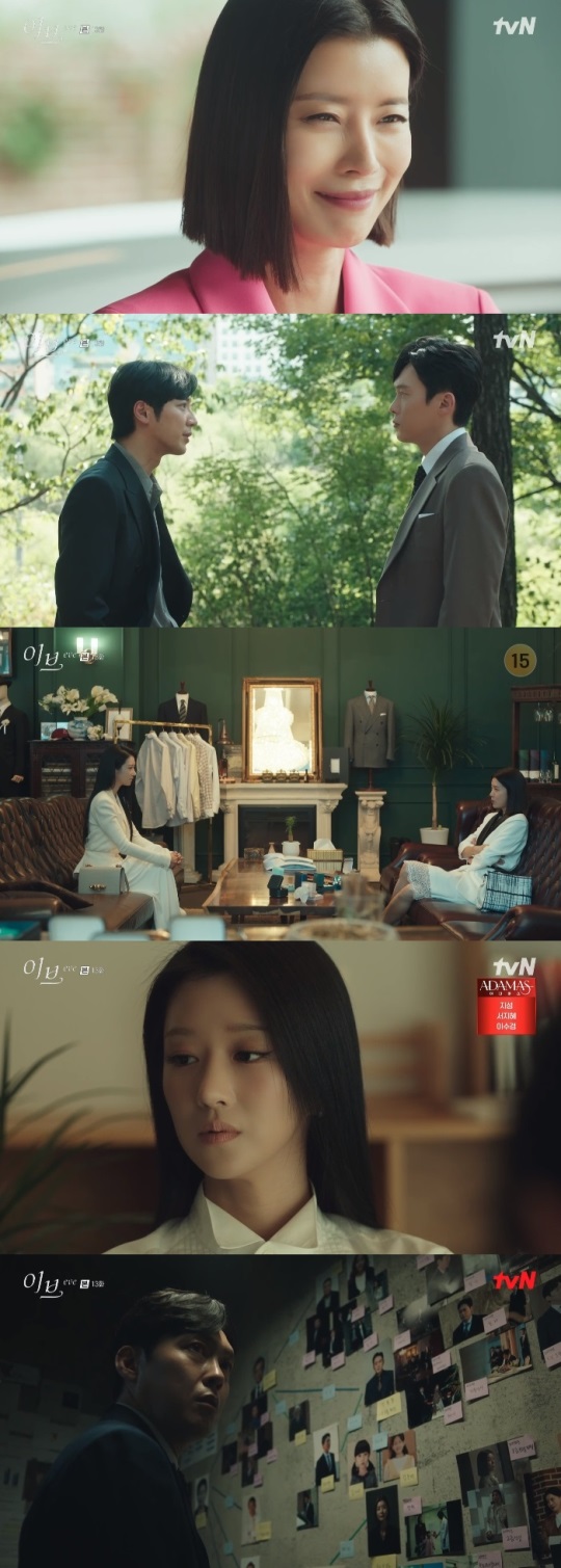 tvN '이브' 방송캡쳐